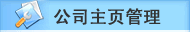 ��˾��ҳ��������