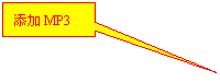 ���α�ע: ����MP3